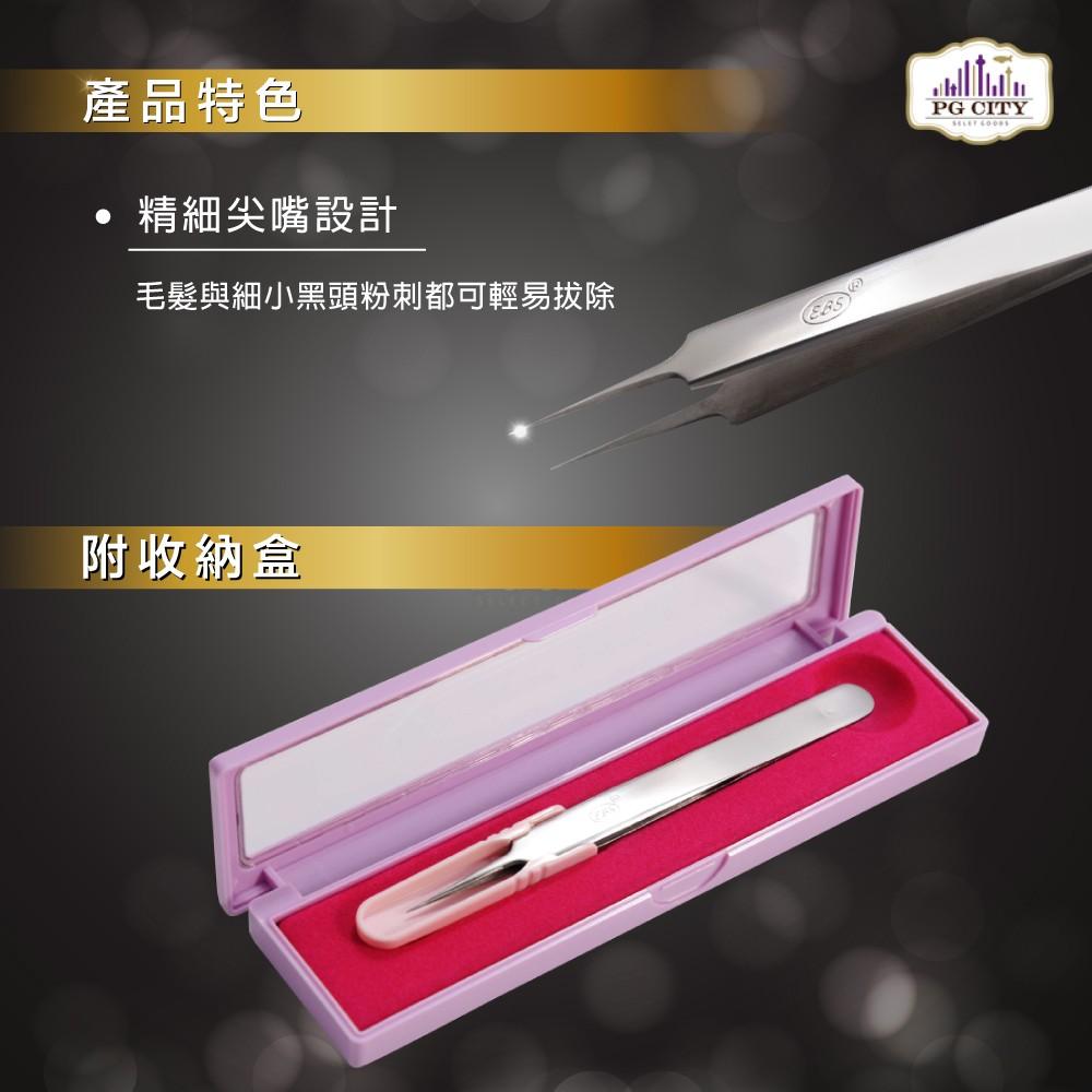 EBS 專業型410不鏽鋼直粉刺夾CA-269 超值4入組  PG CITY-細節圖5