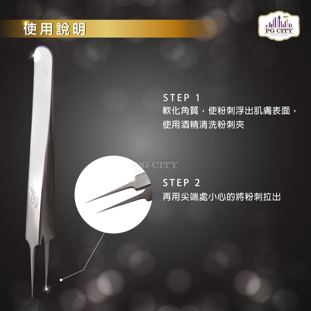 EBS 專業型410不鏽鋼直粉刺夾CA-269 超值2入組 PG CITY-細節圖2