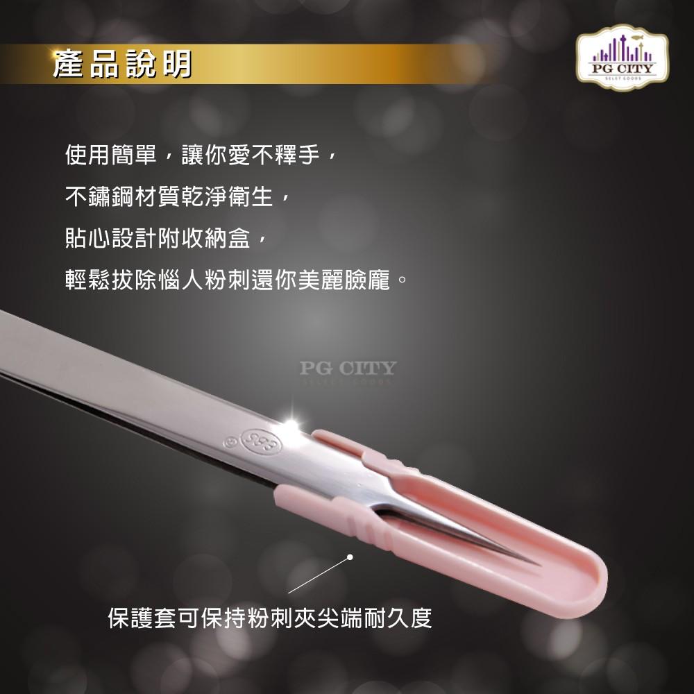 EBS 專業型410不鏽鋼直粉刺夾CA-269 超值2入組 PG CITY-細節圖3