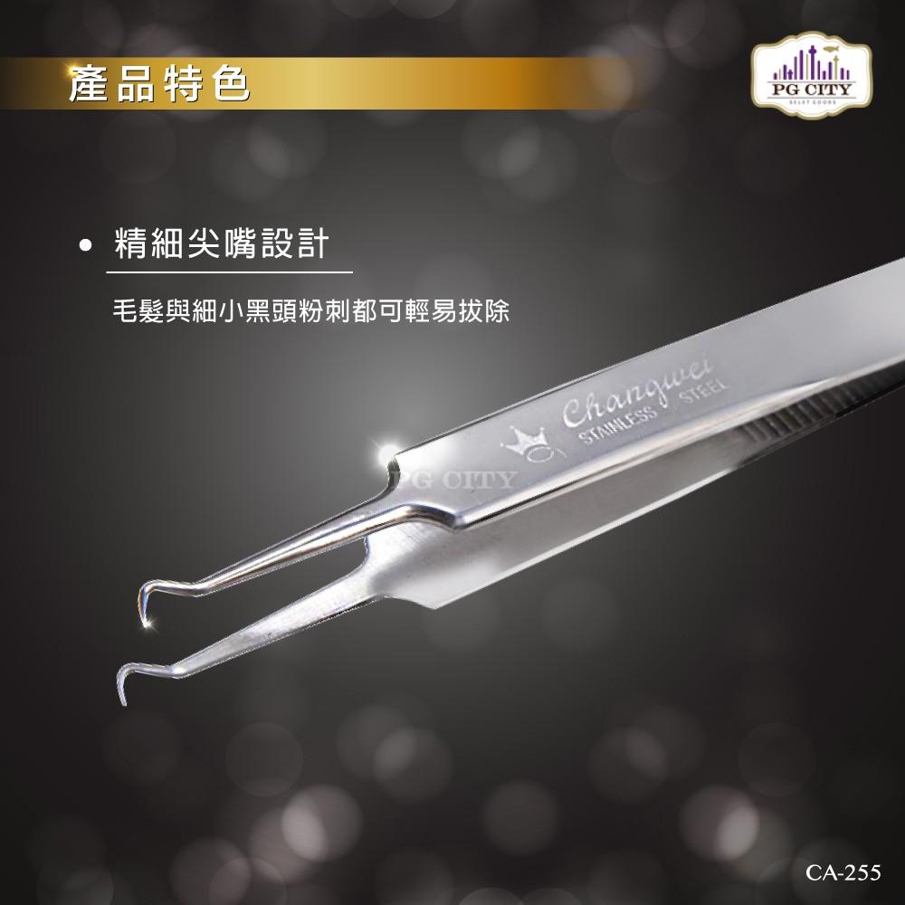 EBS專業型 410不鏽鋼兩用彎頭粉刺夾 CA-266 超值10入組  PG CITY-細節圖2