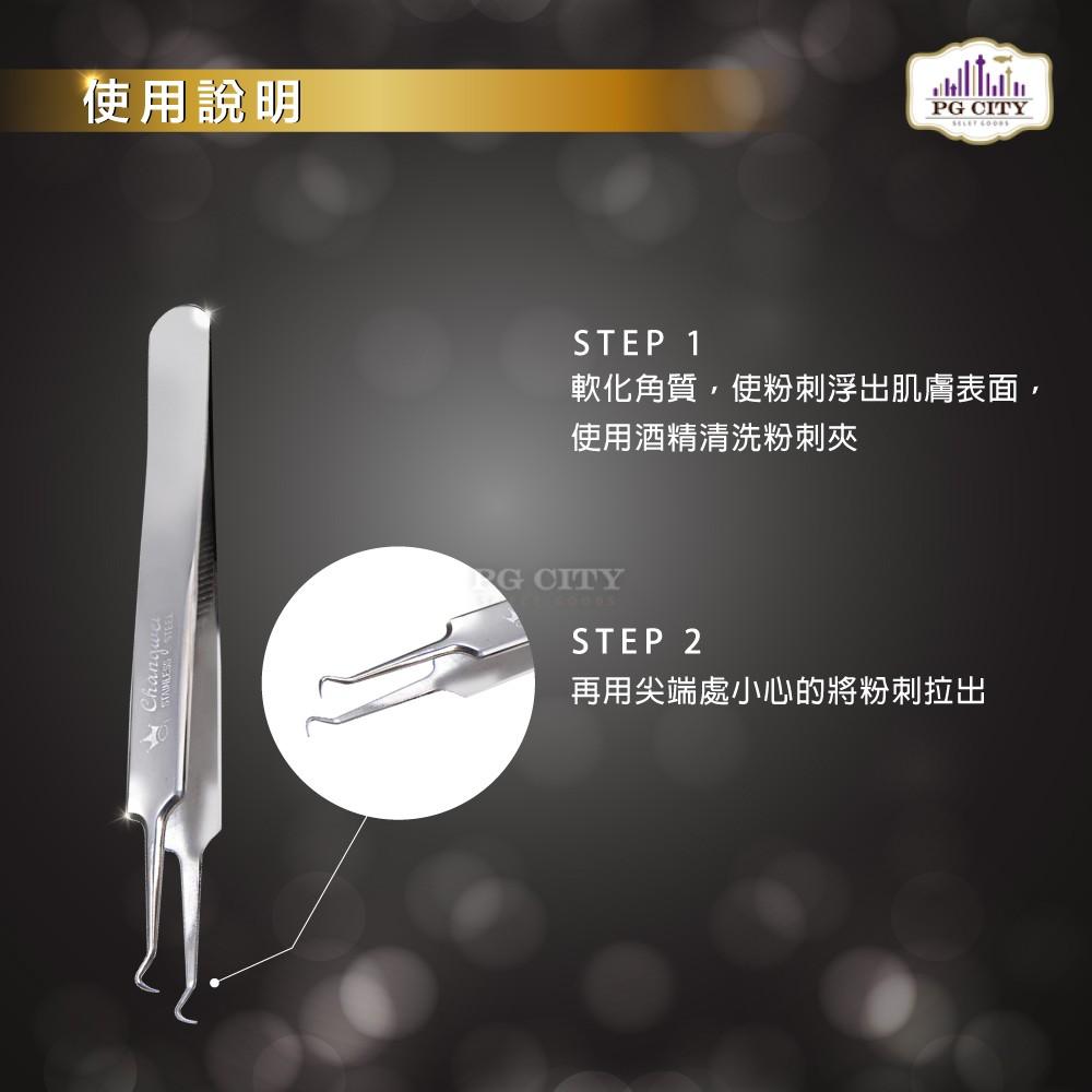 EBS專業型 410不鏽鋼兩用彎頭粉刺夾 CA-266 超值10入組  PG CITY-細節圖3