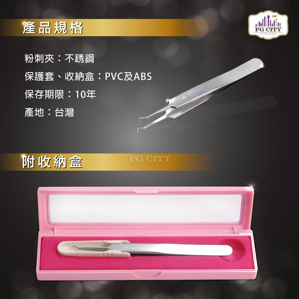 EBS專業型 410不鏽鋼兩用彎頭粉刺夾 CA-266 超值10入組  PG CITY-細節圖5
