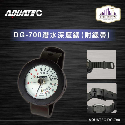 AQUATEC DG-700潛水深度錶 附錶帶 PG CITY