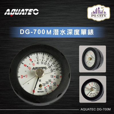 AQUATEC DG-700M潛水深度單錶 PG CITY