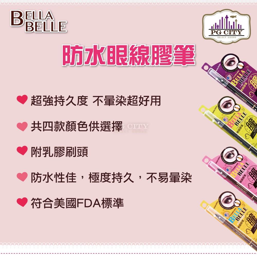 Bella Belle 貝拉蓓兒 防水眼線膠筆 閃亮黑  PG CITY-細節圖2