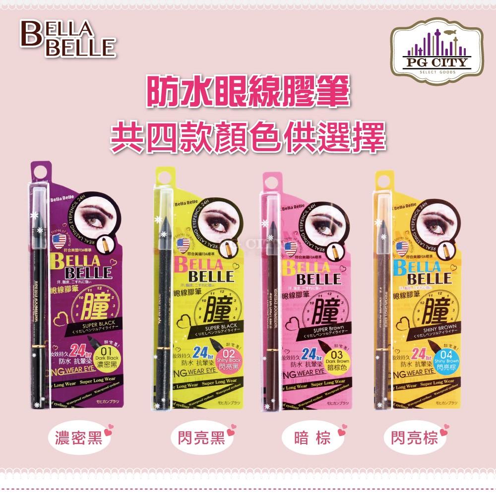 Bella Belle 貝拉蓓兒 防水眼線膠筆 閃亮黑  PG CITY-細節圖6