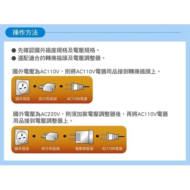 【24小時出貨】【太星電工】AA213 澳洲/紐西蘭 旅行用八字轉接插頭-細節圖3