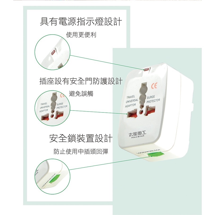 【24小時出貨】【太星電工】AA301 全球旅行用轉換插座-細節圖3
