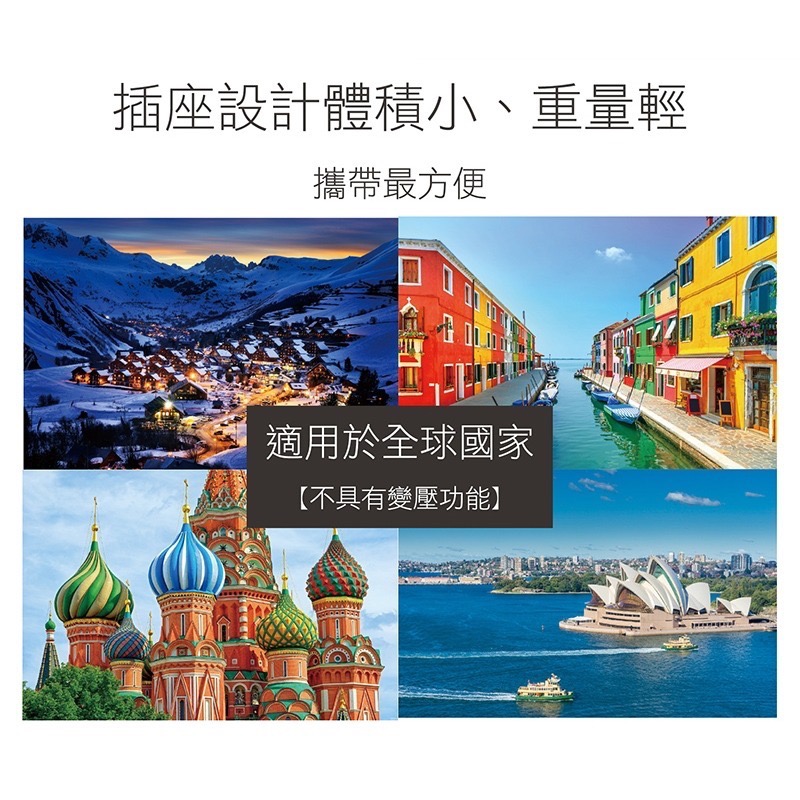 【24小時出貨】【太星電工】AA301 全球旅行用轉換插座-細節圖4