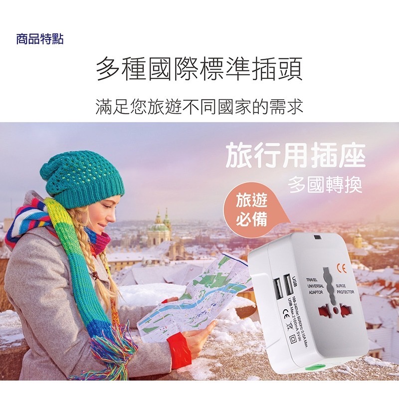 【24小時出貨】【太星電工】AA302 全球旅行用轉換插座 雙USB-A插座-細節圖3