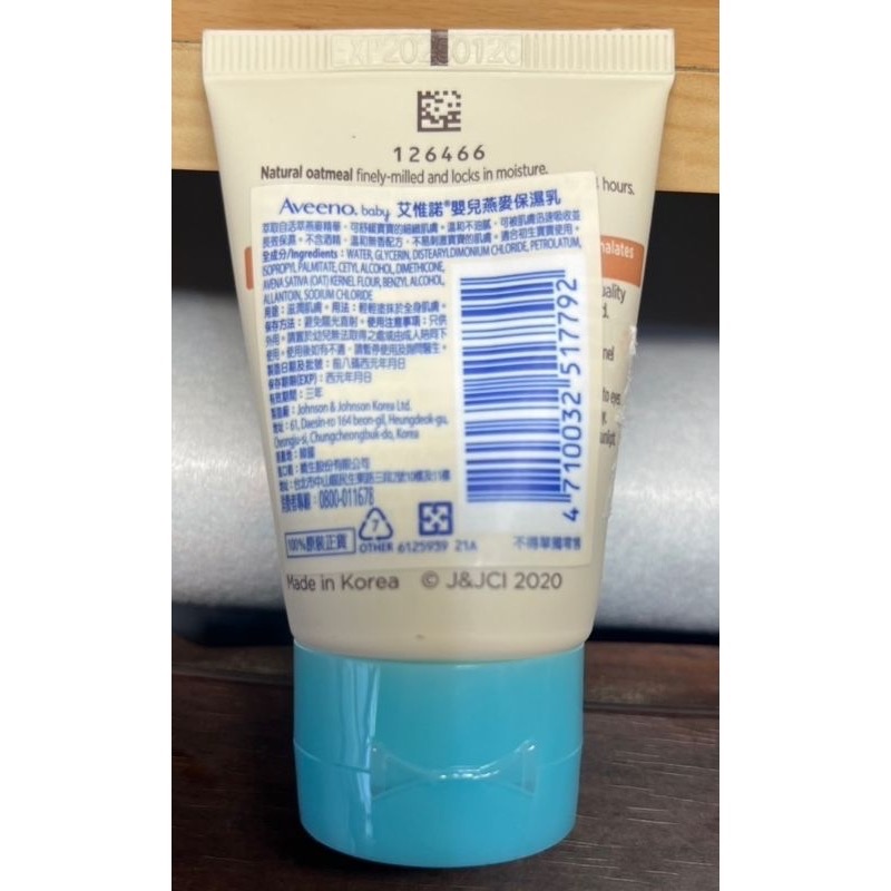 艾惟諾嬰兒 燕麥保濕乳30g-細節圖2