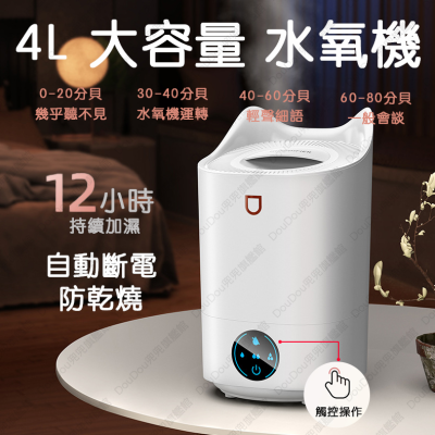 台灣24H出貨 大容量 4L加濕器 薰香機 空氣加濕機 奈米噴霧 精油燈 噴霧機 加濕器 香氛噴霧 香氛機 水氧機