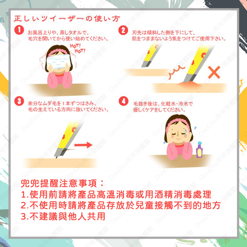 台灣24H出貨 不銹鋼 眉毛夾 美睫夾 鑷子 夾子 斜口夾 平口夾 斜口眉夾 平口眉夾 拔眉夾 修眉夾 擺盤夾-細節圖4