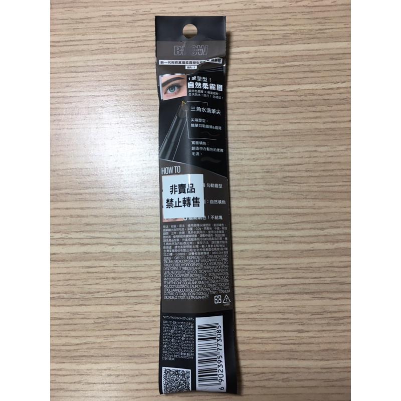 媚比琳 新一代 宛若真眉柔霧塑型眉膠筆 0.2g 深茶棕BR-1-細節圖2