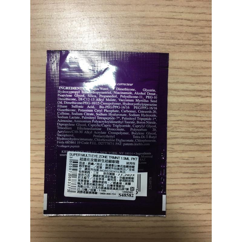 kiehls超進化全能新生超級眼霜 1.5ml-細節圖2