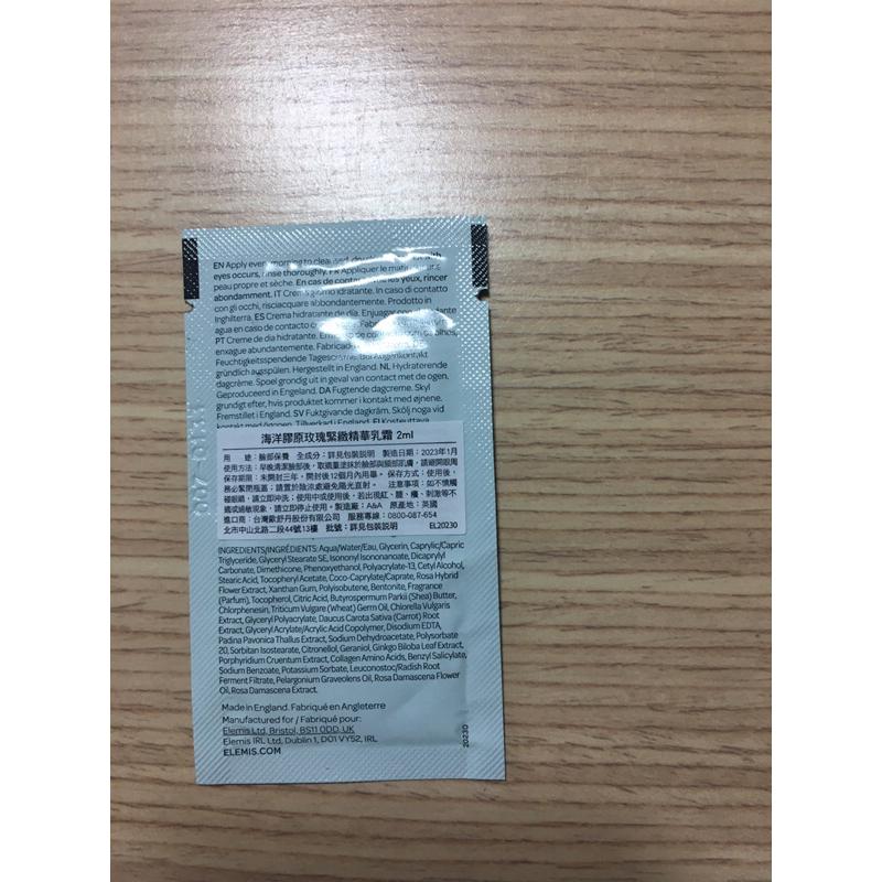 ELEMIS 海洋膠原玫瑰緊緻精華乳霜 2ml-細節圖2