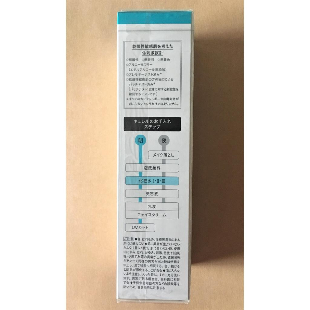 全新Curel 珂潤潤浸保濕化粧水II 輕潤型 150ml-細節圖4