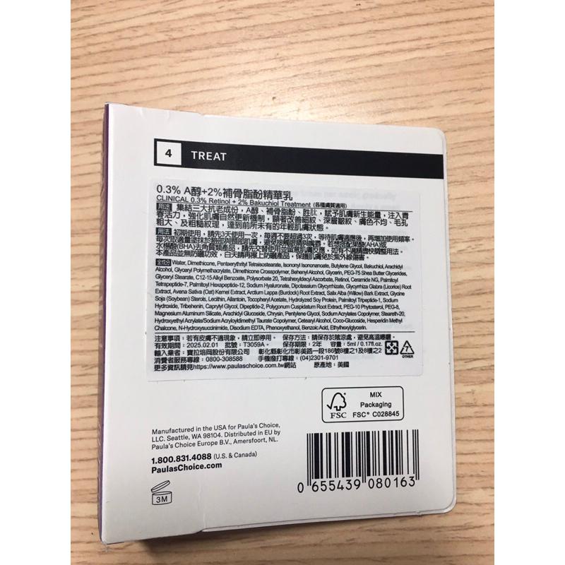 寶拉珍選 0.3%A醇+2%補骨脂酚精華乳5ml-細節圖2