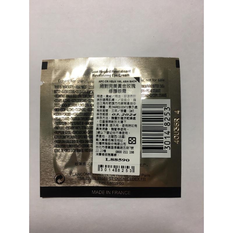 LANCOME 蘭蔻絕對完美黃金玫瑰修護眼霜1ml 效期03.2024-細節圖2