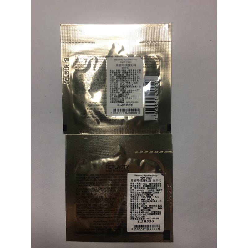 赫蓮娜黑繃帶修護乳霜1.5ml *2包2025.05/06.2024-細節圖2
