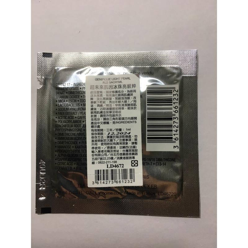 Lancome超未來肌因冰珠亮眼粹 1ml 保存期限12.2024-細節圖2