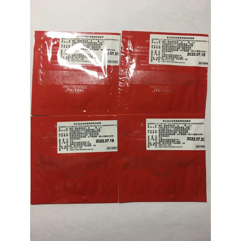 shiseido紅妍超導循環眼部精華 1ml*4包 製造日期2022.07保存期限3年-細節圖2