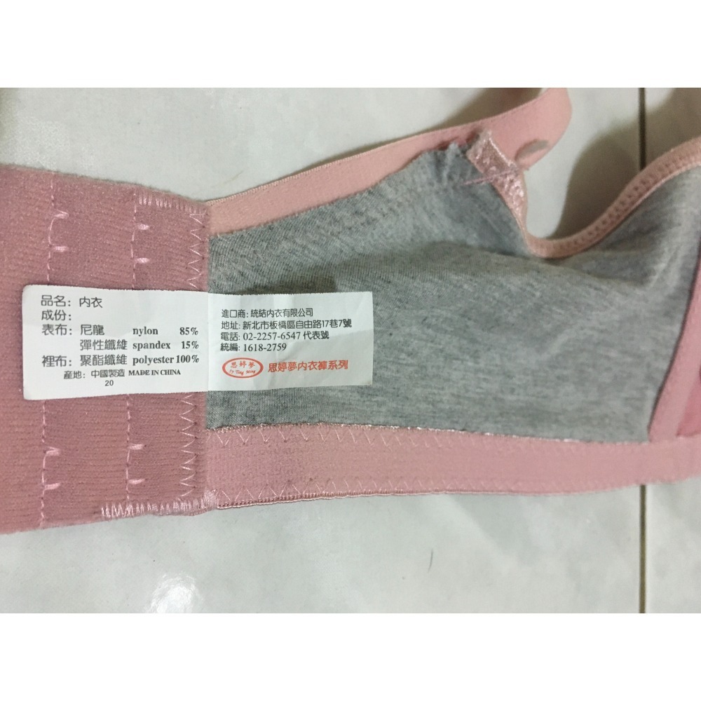 粉色二手內衣75/34-細節圖7