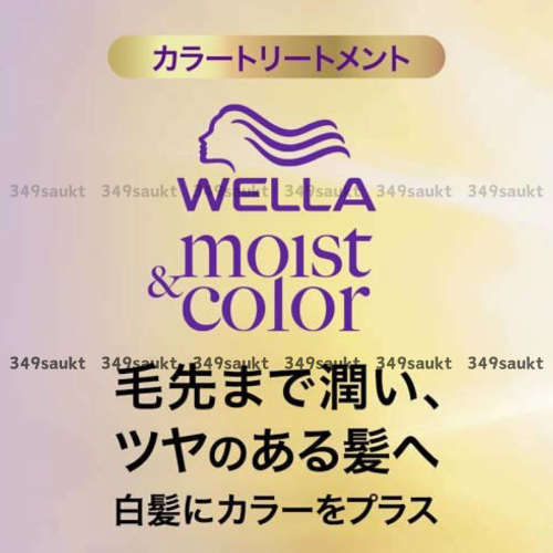 日本代購 現貨供應 WELLA威娜 天然植物精華 白髮專用 染髮護理 自然黑色