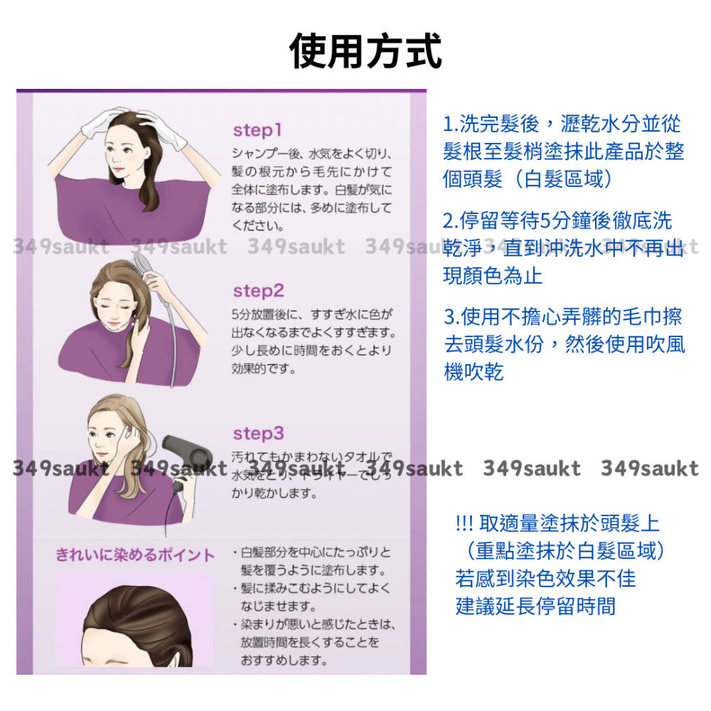 日本代購 現貨供應 WELLA威娜 天然植物精華 白髮專用 染髮護理 自然黑色-細節圖3