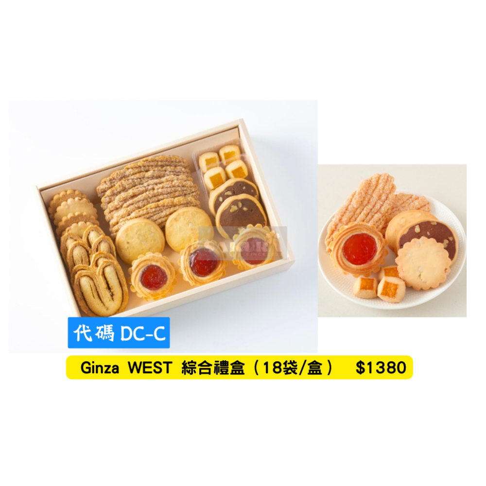 日本 Ginza WEST 葉子派 綜合西點禮盒-規格圖4