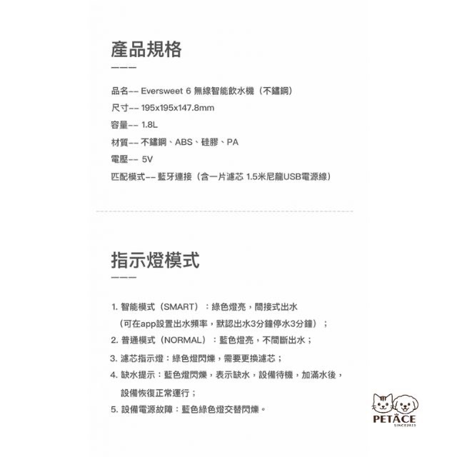 日本直送｜PETKIT 寵物飲水機 Eversweet 6｜不鏽鋼無線款・貓狗通用-細節圖7