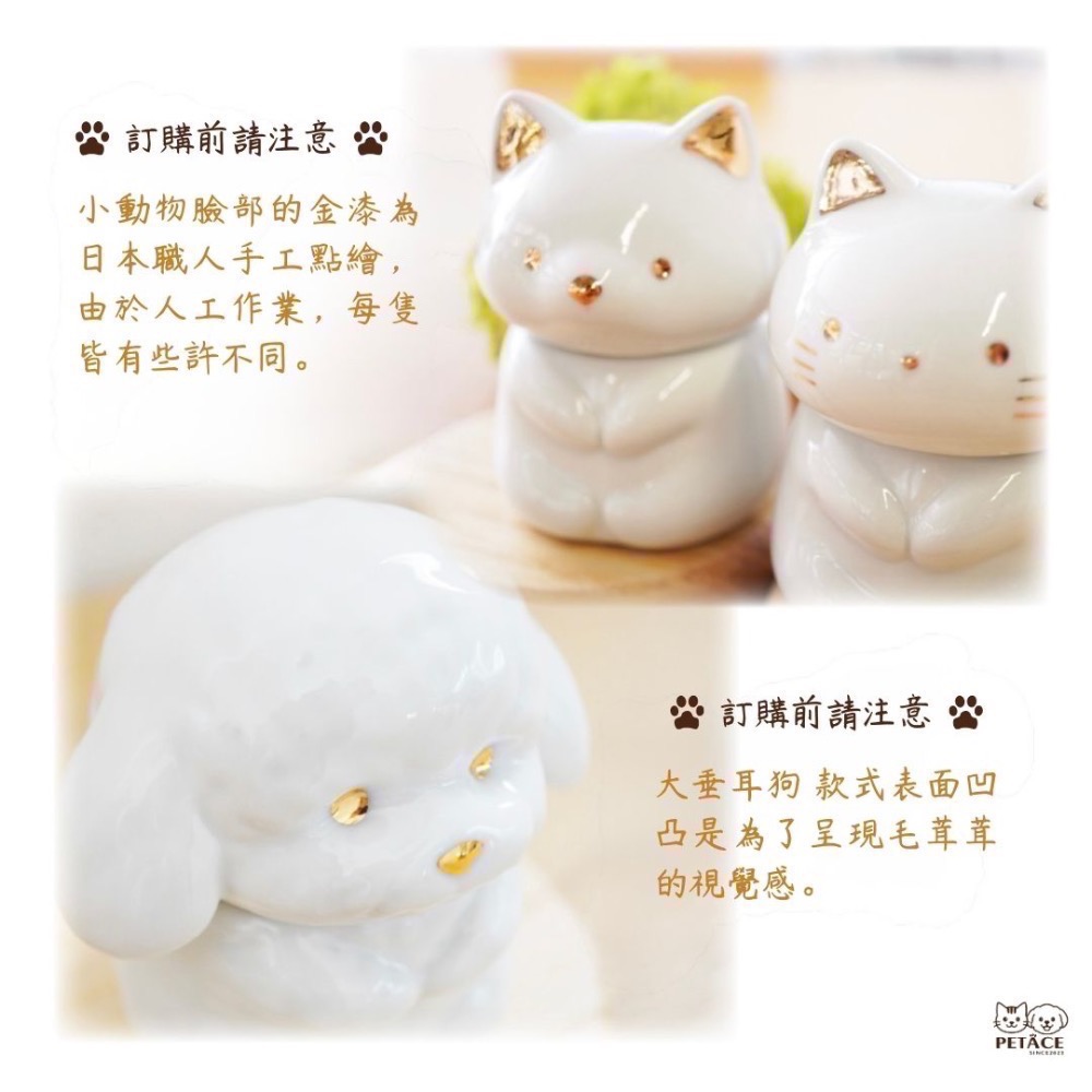 PetAce限定｜日本職人手作陶瓷｜寵物紀念罐・毛孩永存保存罐｜現貨&預購-細節圖4
