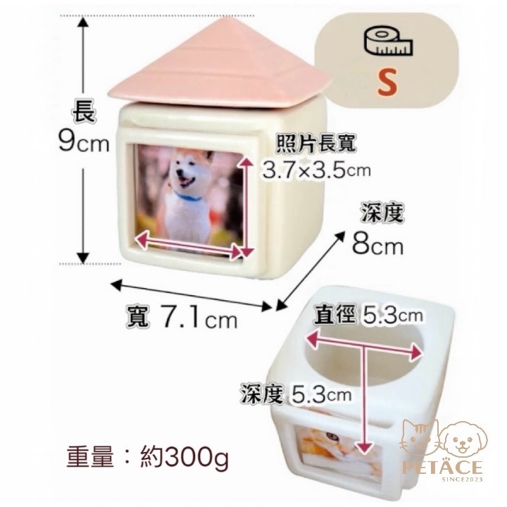預購｜寵物紀念骨灰罐・小房子造型相框款｜狗狗貓咪骨灰收納紀念盒｜療癒擺飾-規格圖6