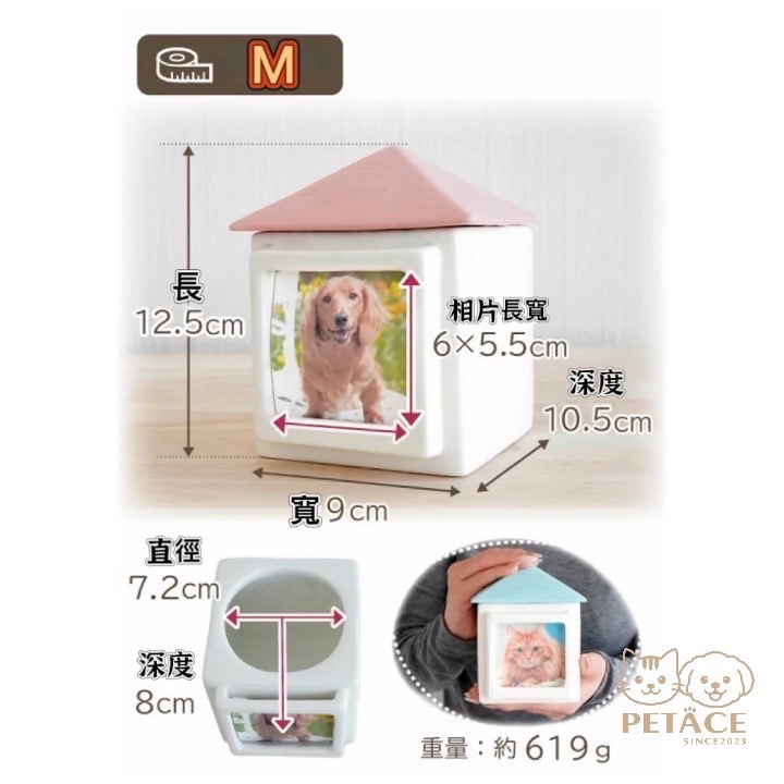 預購｜日本原裝 • 寵物房子造型相框紀念罐｜狗狗貓咪紀念收納擺飾-規格圖6