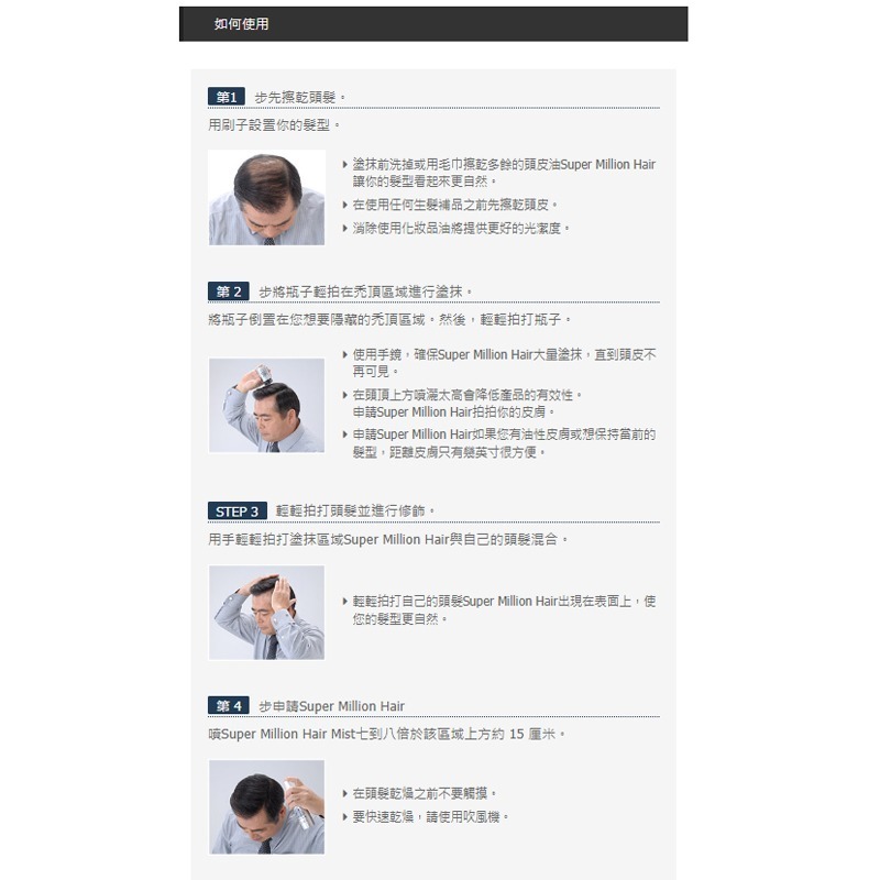 日本SMH 超級神奇天然纖維髮絲 髮粉 大容量30g-細節圖3