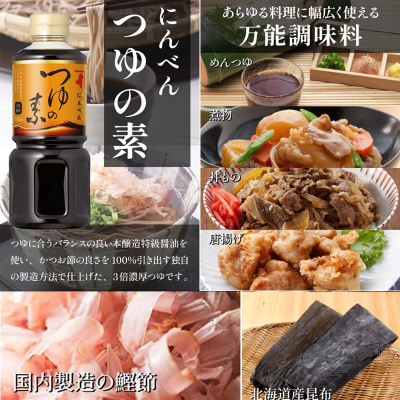 日本 Ninben 300年柴魚專門店 麵味露湯底 3倍醬油 500ml