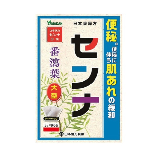 現貨 日本品牌更安全 山本漢方 番瀉葉 順暢茶 便秘茶 3gX96包