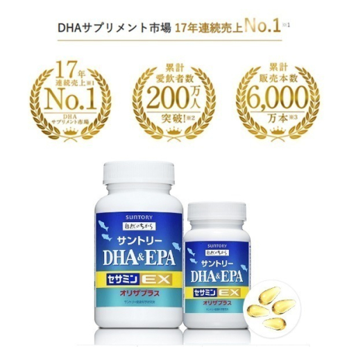 日本 SUNTORY 三得利 DHA＆EPA+芝麻明E 魚油 60天份 240粒