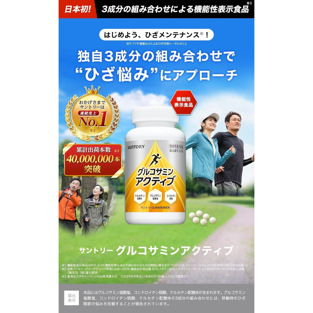 日本 SUNTORY 三得利 新版新包裝 固力伸 葡萄糖胺 鯊魚軟骨 60天份 360粒-細節圖2