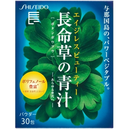 日本 SHISEIDO 資生堂 長命草 美容養顏青汁 大麥若葉 30天份