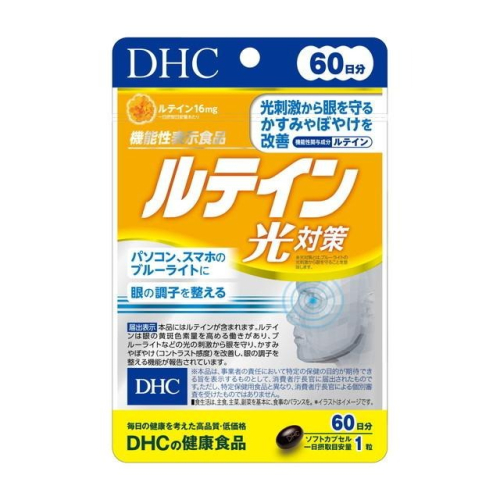 日本原裝 DHC 光對策 金盞花 葉黃素 60天份