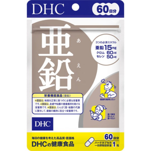 日本原裝 DHC活力鋅 亞鉛元素 綜合維他命 60天份