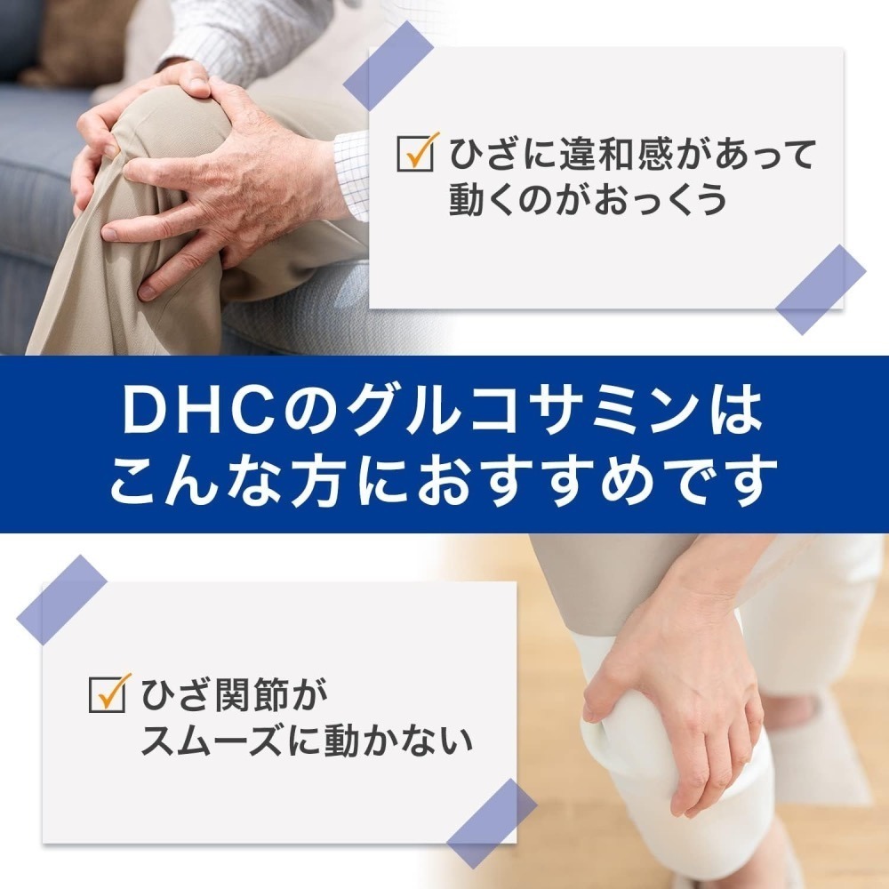 日本 DHC 葡萄糖胺2000 30天份-細節圖2