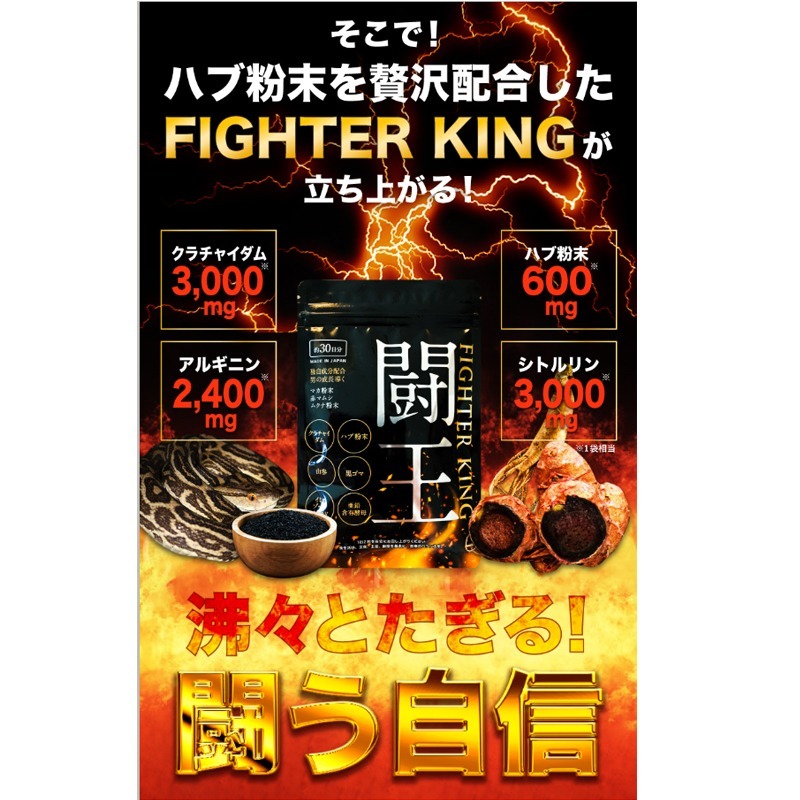 日本 鬪王 最大劑量 黑瑪卡 MACA 30天份-細節圖7