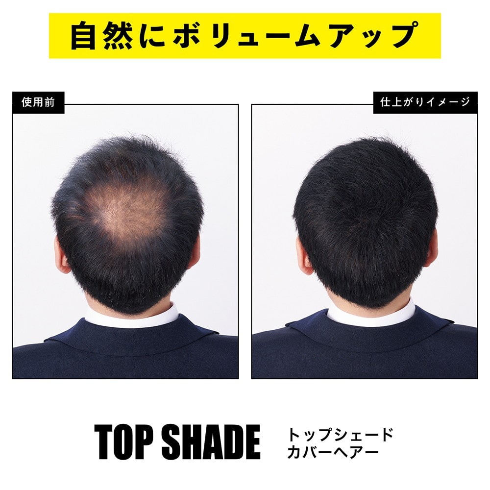 日本 柳屋 YANAGIYA TOP SHADE 稀疏 增髮纖維 假髮纖維 自然黑 35g-細節圖2