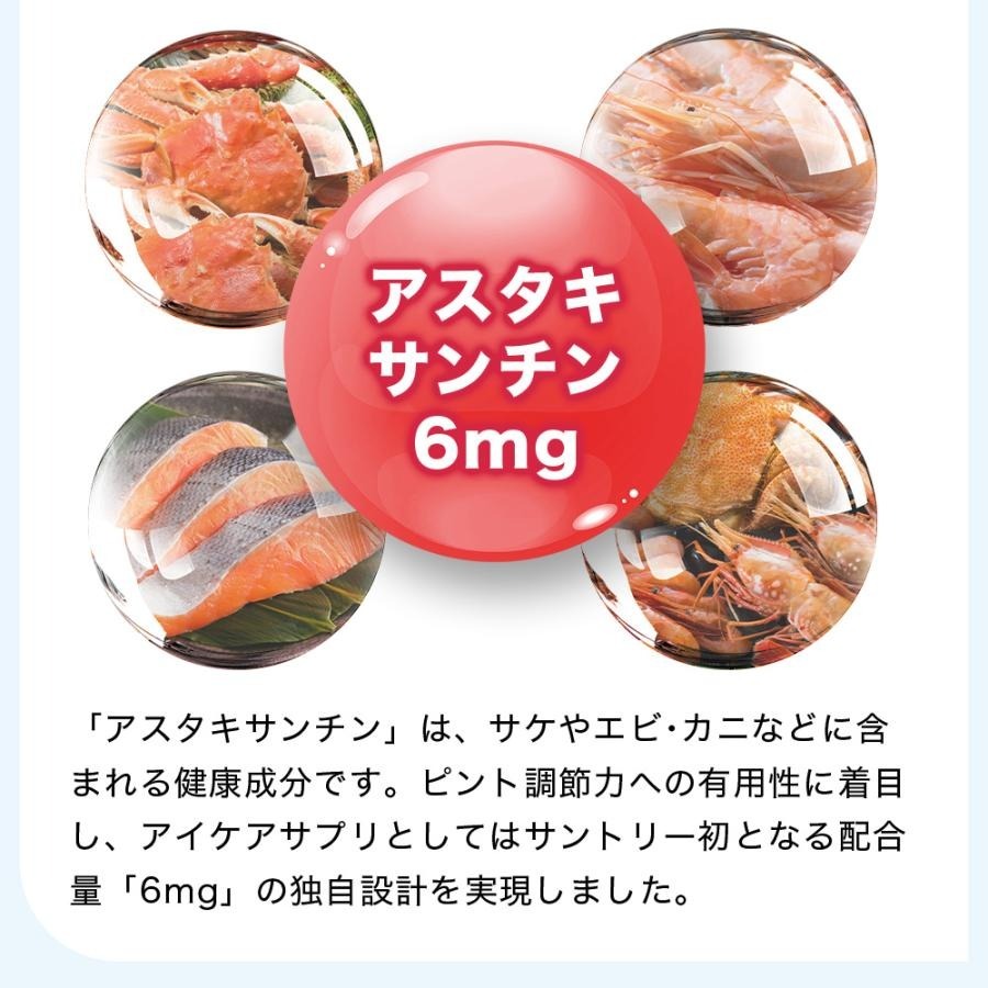 日本 SUNTORY 三得利 年長 長輩 熟齡 蝦紅素 葉黃素 玉米黃素錠 30天份-細節圖5