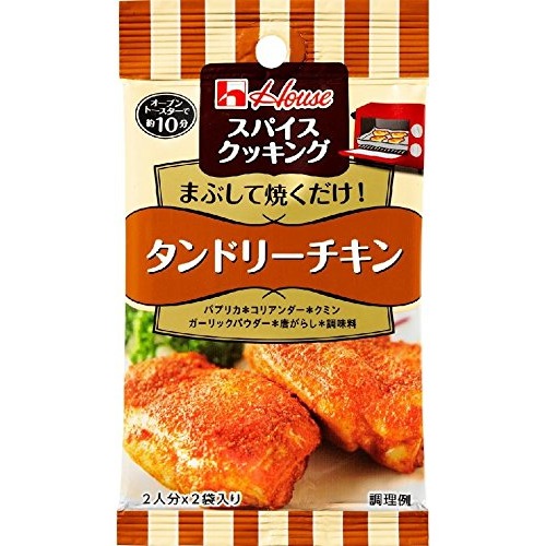 日本 HOUSE 好寺 料理快速調味料 2人份X2包 西班牙蒜蝦 坦都里烤雞 牙買加烤雞 西班牙海鮮燉飯-細節圖5