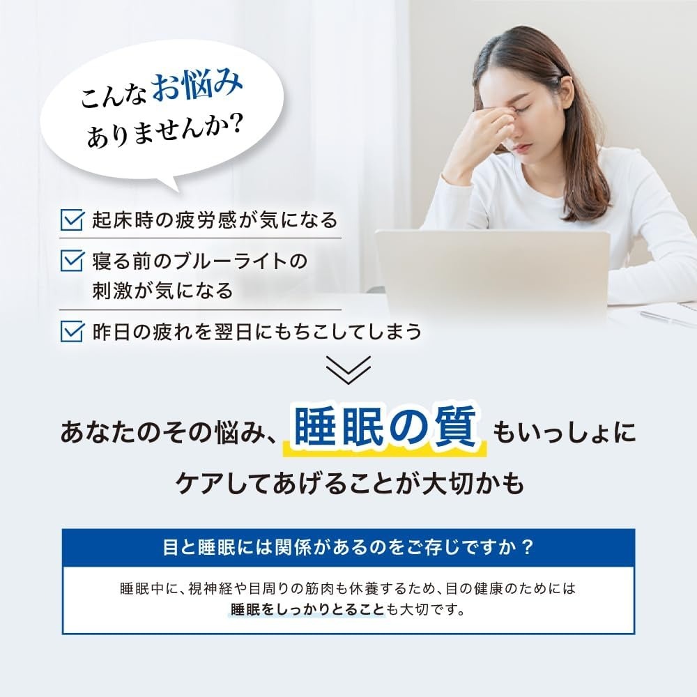 日本 樂敦 ROHTO 目X睡眠 葉黃素 玉米黃素和藏紅花酸 30天份-細節圖4