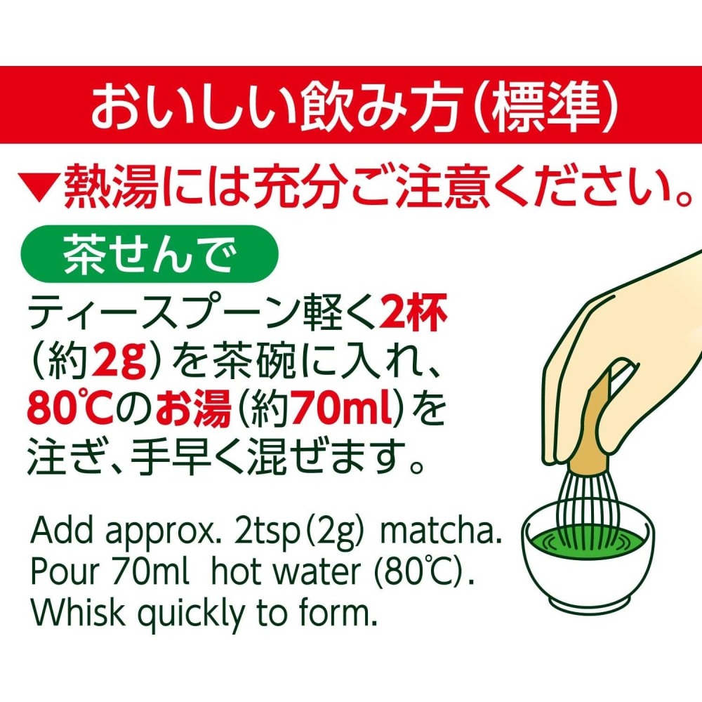 現貨 日本 伊藤園 100%純日本國產抹茶 無糖 抹茶茶飲 甜點和烹飪 30g-細節圖5