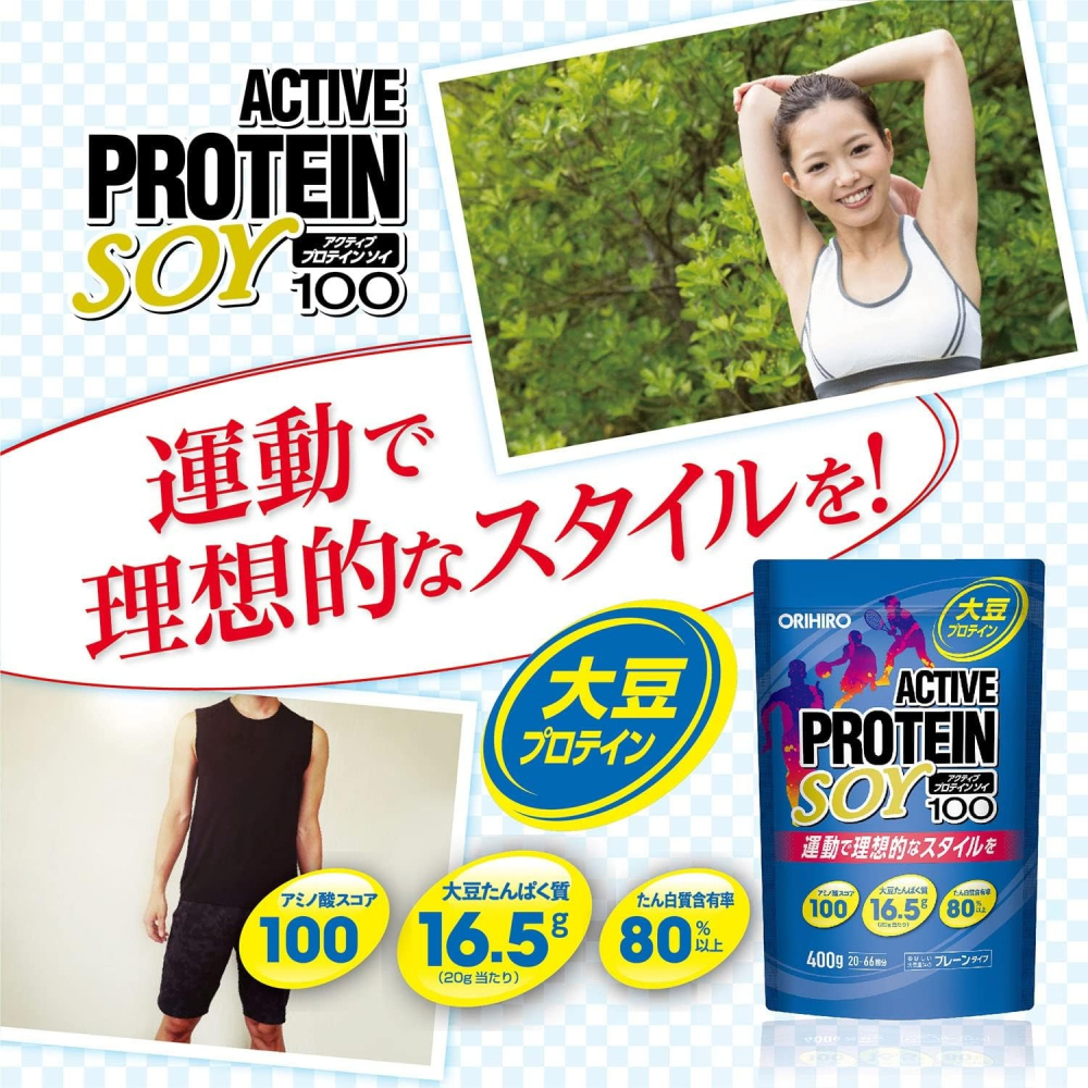 現貨 日本 ORIHIRO 活力蛋白粉100 活性蛋白100 分離大豆蛋白 原味 400g 22~66回份-細節圖2